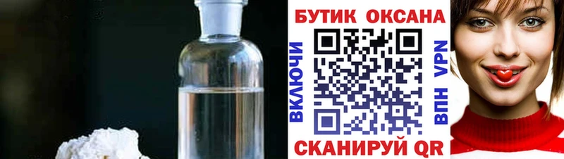 продажа наркотиков  Одинцово  Бутират GHB 
