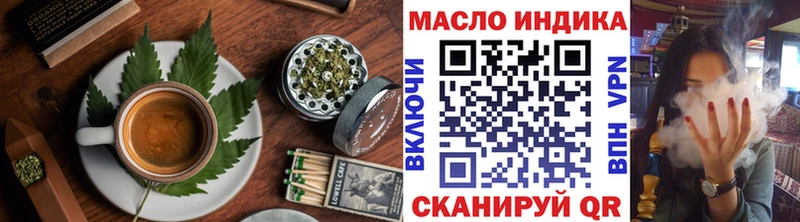 Еда ТГК марихуана  Одинцово 