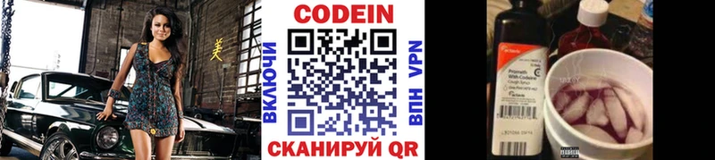 Кодеиновый сироп Lean напиток Lean (лин) Одинцово