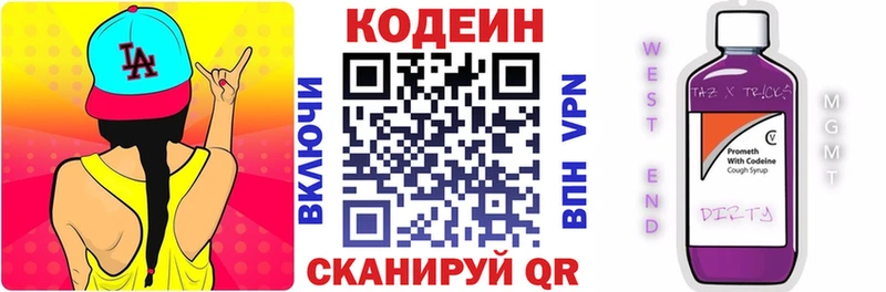мега tor  как найти закладки  Одинцово  Кодеиновый сироп Lean напиток Lean (лин) 