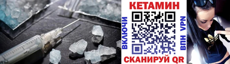Кетамин ketamine Одинцово