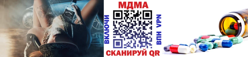MDMA кристаллы  купить  цена  Одинцово 