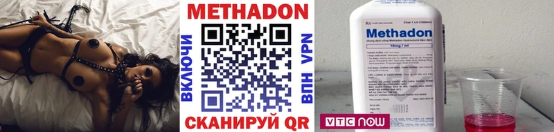 Метадон VHQ  Одинцово 