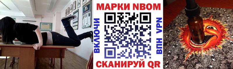 дарк нет официальный сайт  где купить наркоту  Одинцово  Марки N-bome 1,8мг 